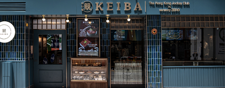 灣仔春園街店